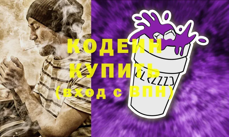 гидра сайт  Михайловск  Кодеиновый сироп Lean Purple Drank 