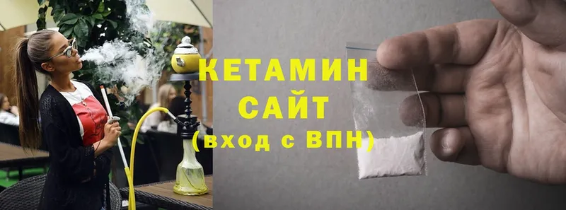 Кетамин ketamine  Михайловск 